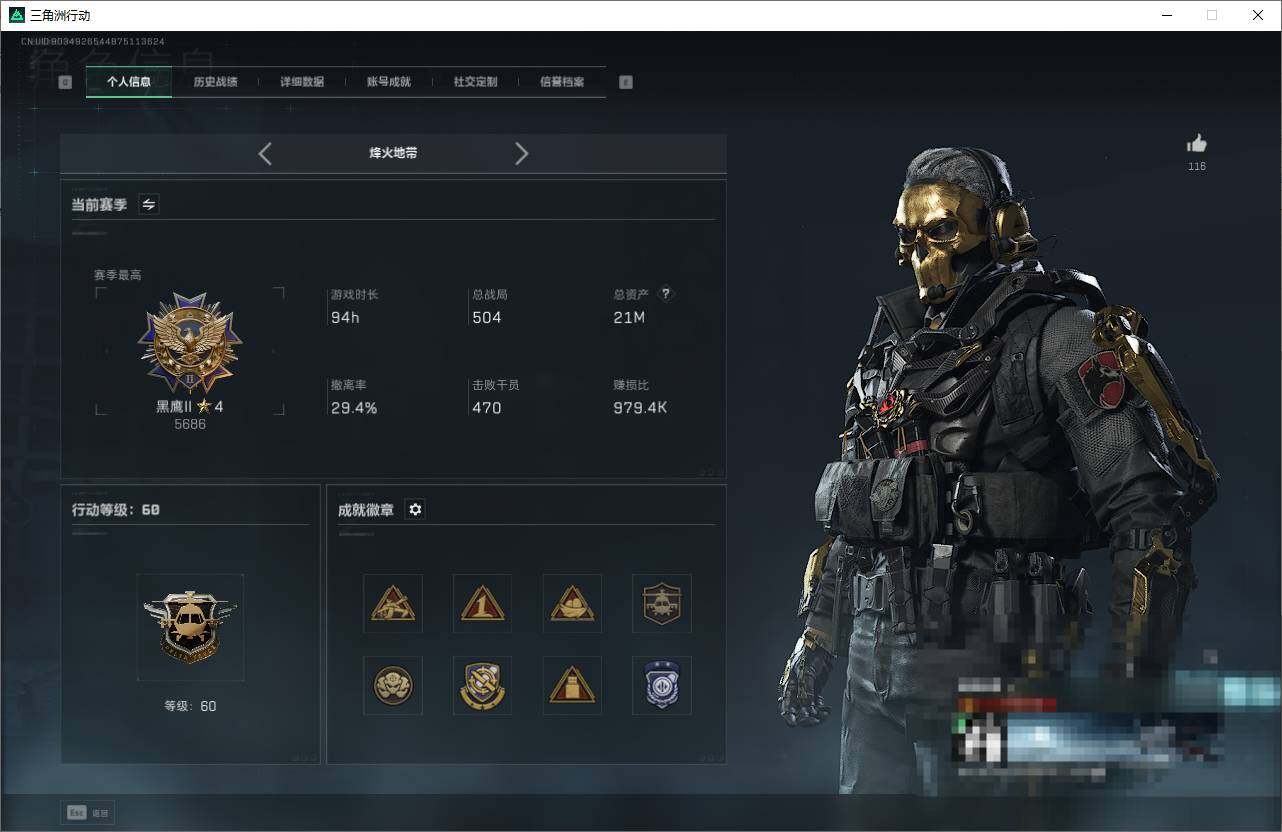 SJZEY357692三角洲行动账号详情图3 SJZEY357692三角洲行动账号详情图3