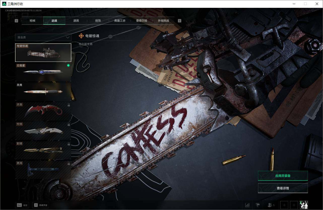 SJZEY357692三角洲行动账号详情图4 SJZEY357692三角洲行动账号详情图4