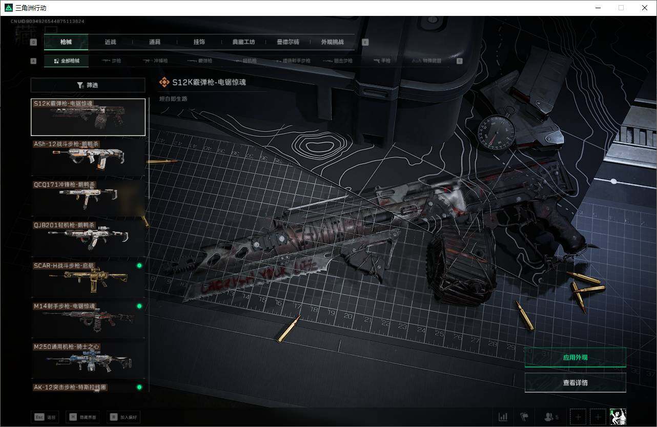 SJZEY357692三角洲行动账号详情图5 SJZEY357692三角洲行动账号详情图5