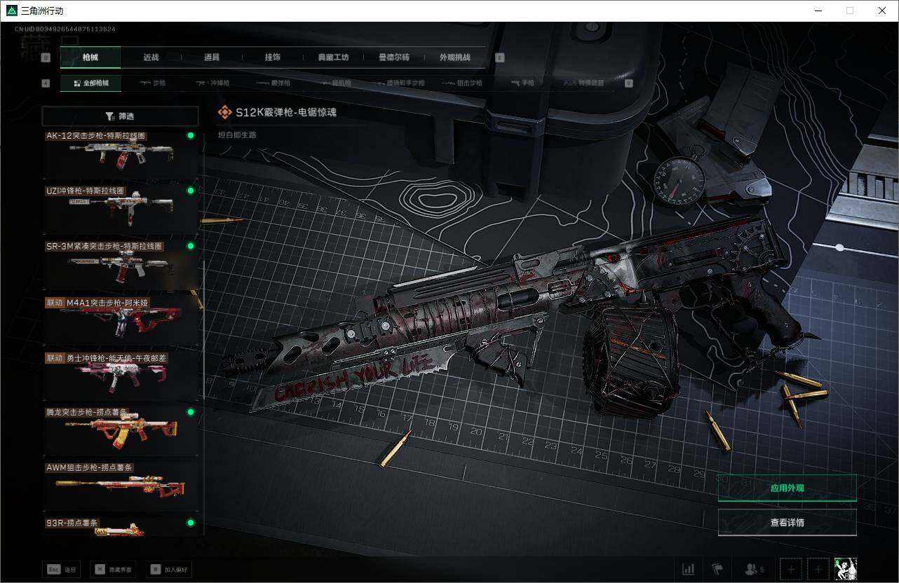 SJZEY357692三角洲行动账号详情图6 SJZEY357692三角洲行动账号详情图6