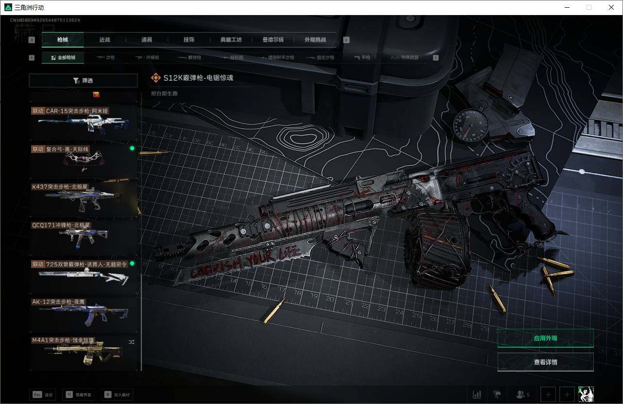 SJZEY357692三角洲行动账号详情图7 SJZEY357692三角洲行动账号详情图7