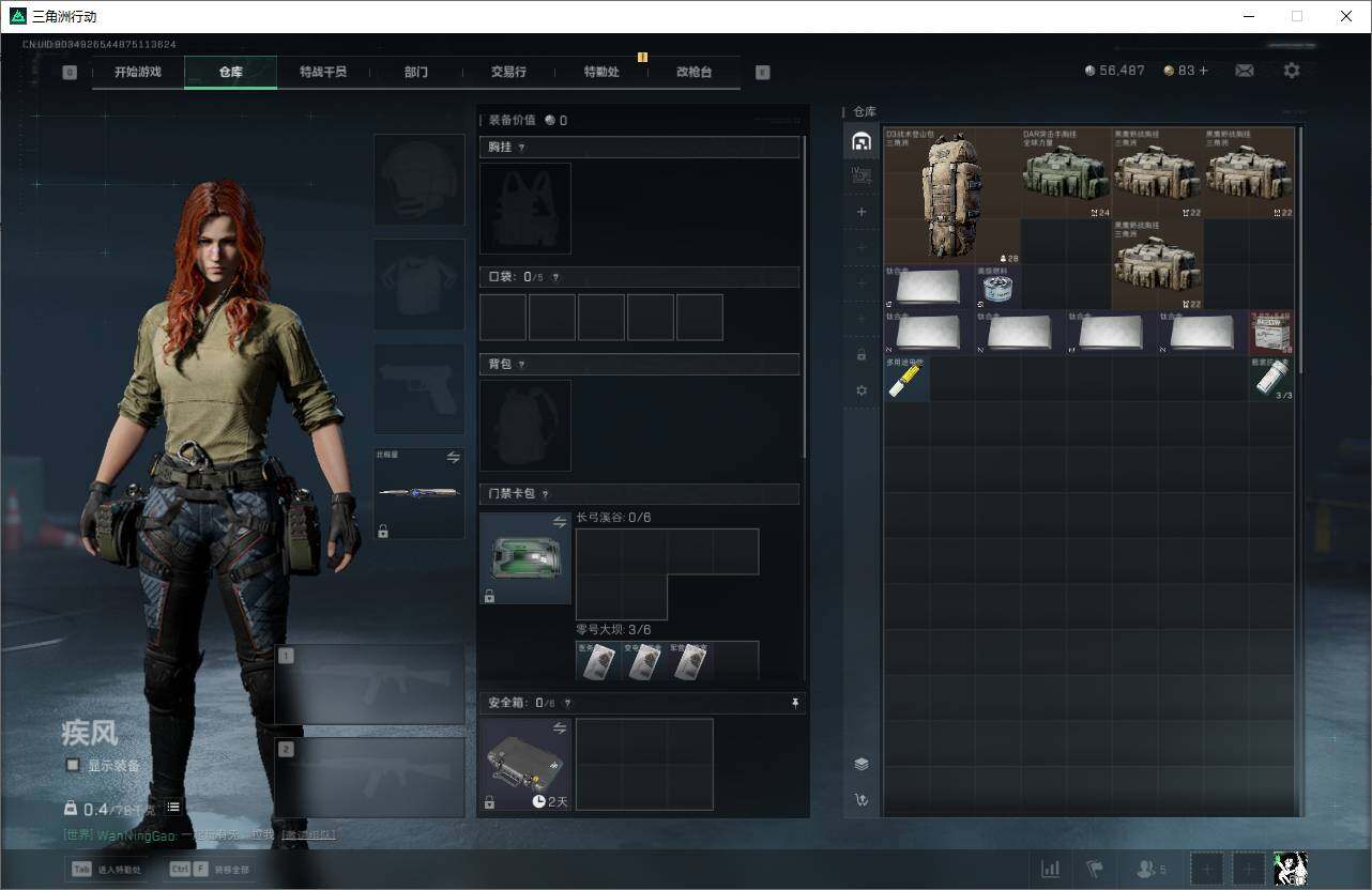 SJZEY357692三角洲行动账号详情图8 SJZEY357692三角洲行动账号详情图8