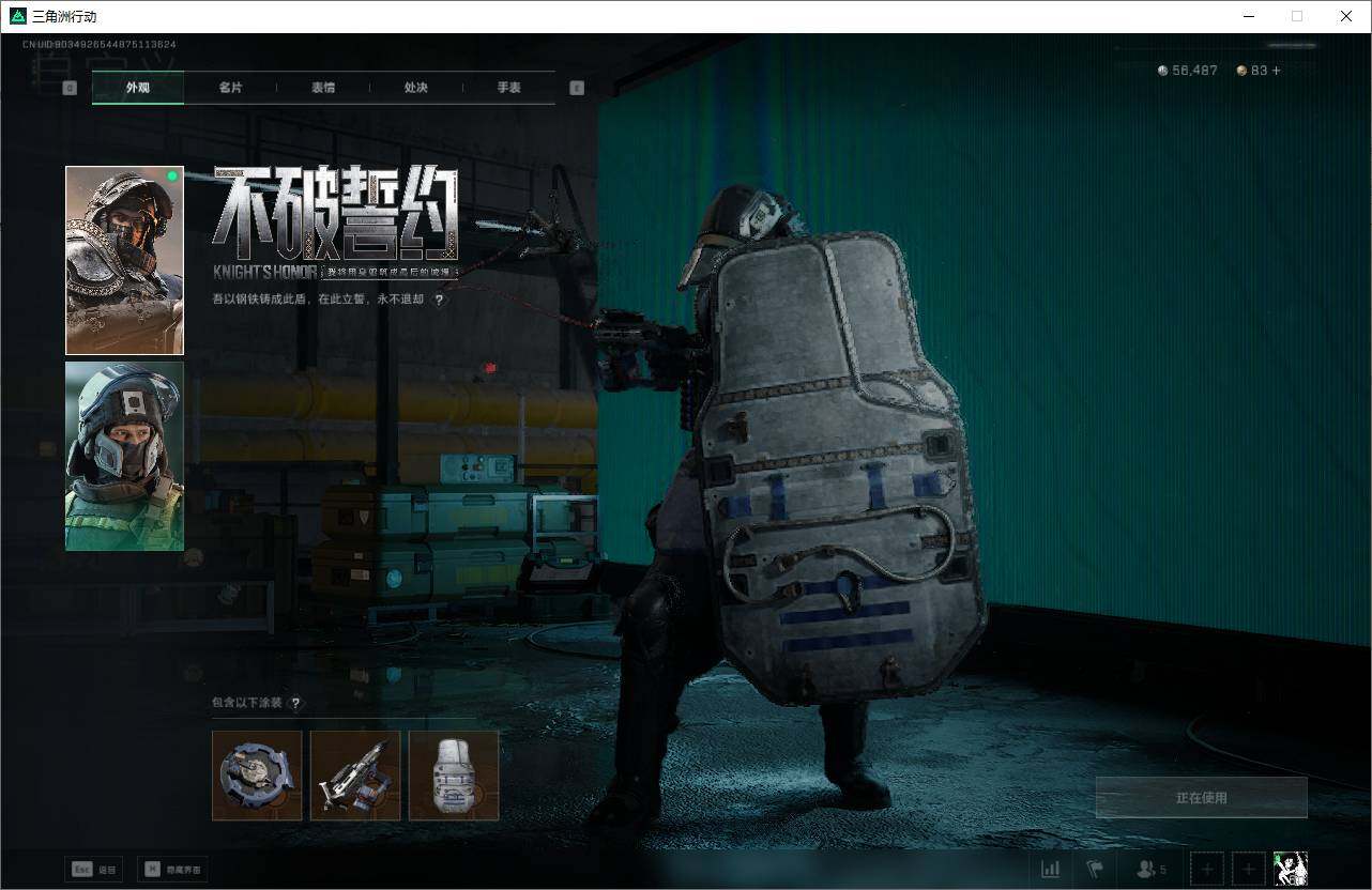 SJZEY357692三角洲行动账号详情图9 SJZEY357692三角洲行动账号详情图9