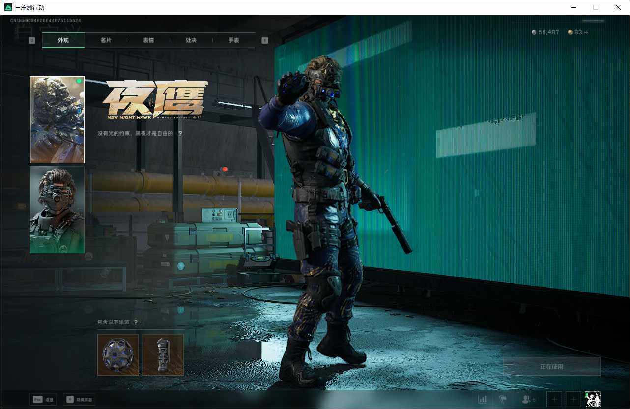 SJZEY357692三角洲行动账号详情图11 SJZEY357692三角洲行动账号详情图11