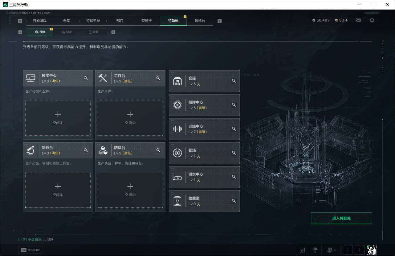 SJZEY357692三角洲行动账号详情图13 SJZEY357692三角洲行动账号详情图13