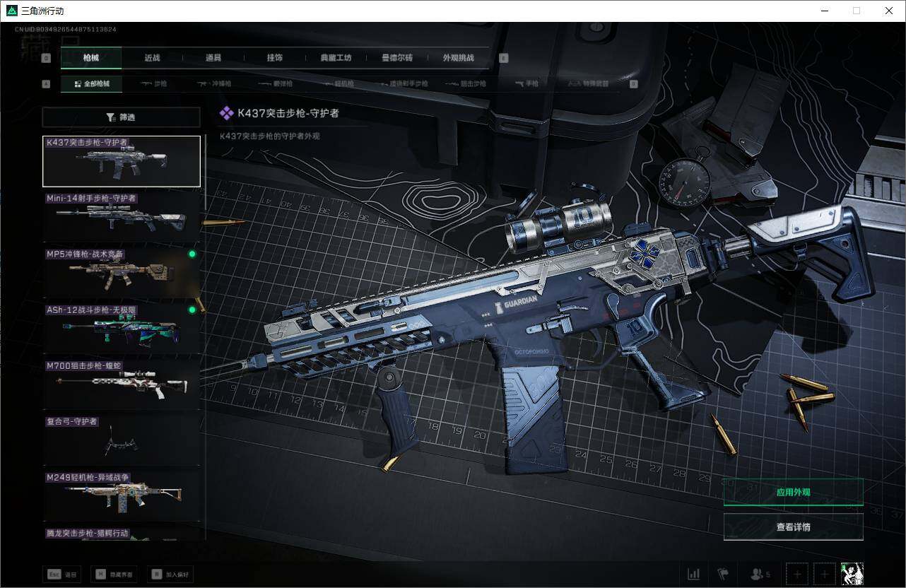 SJZEY357692三角洲行动账号详情图14 SJZEY357692三角洲行动账号详情图14