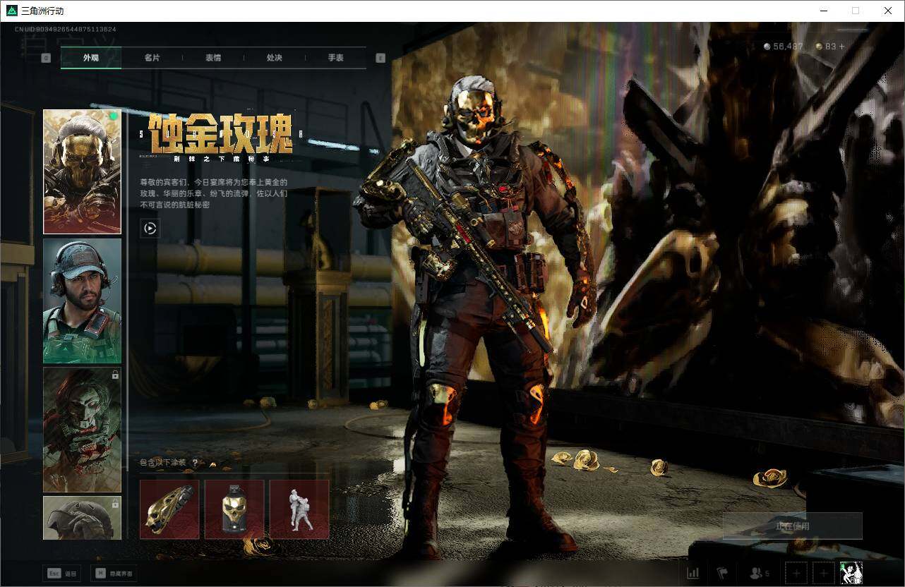 SJZEY357692三角洲行动账号详情图20 SJZEY357692三角洲行动账号详情图20