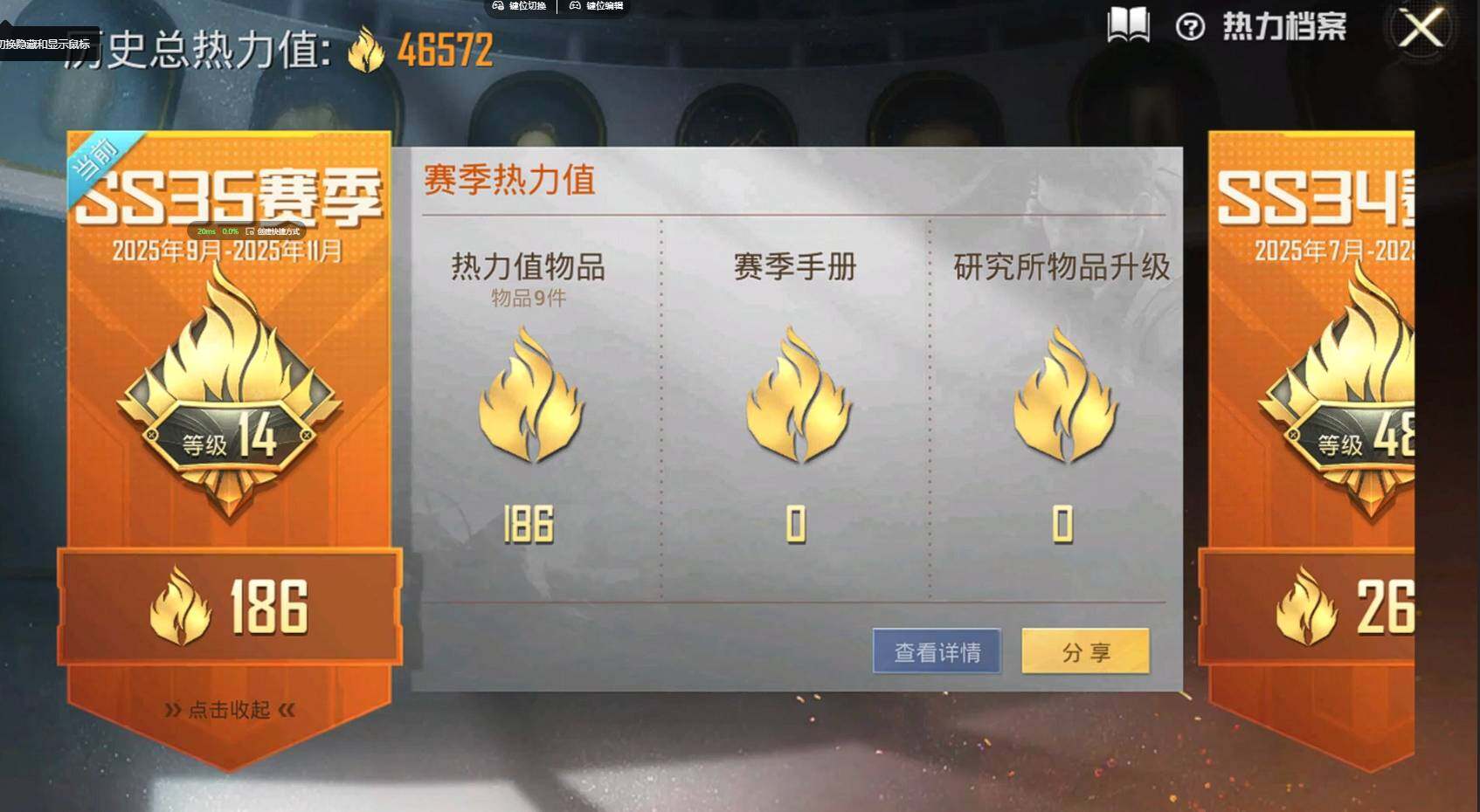 HPCMW3431450和平精英账号详情图6 HPCMW3431450和平精英账号详情图6