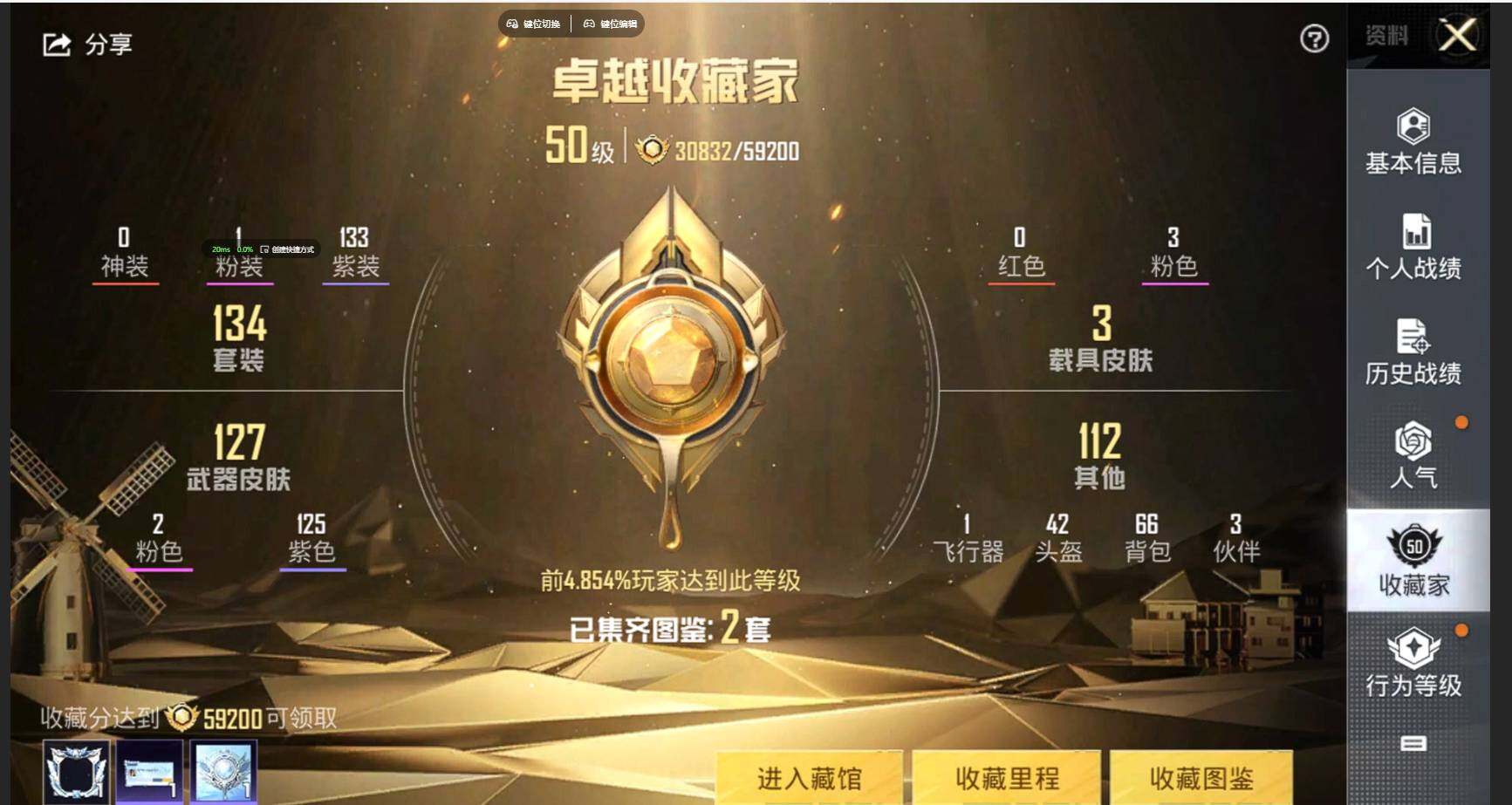 HPCMW3431450和平精英账号详情图7 HPCMW3431450和平精英账号详情图7