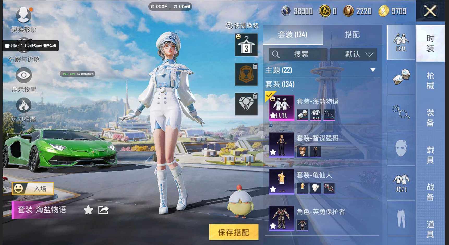 HPCMW3431450和平精英账号详情图8 HPCMW3431450和平精英账号详情图8