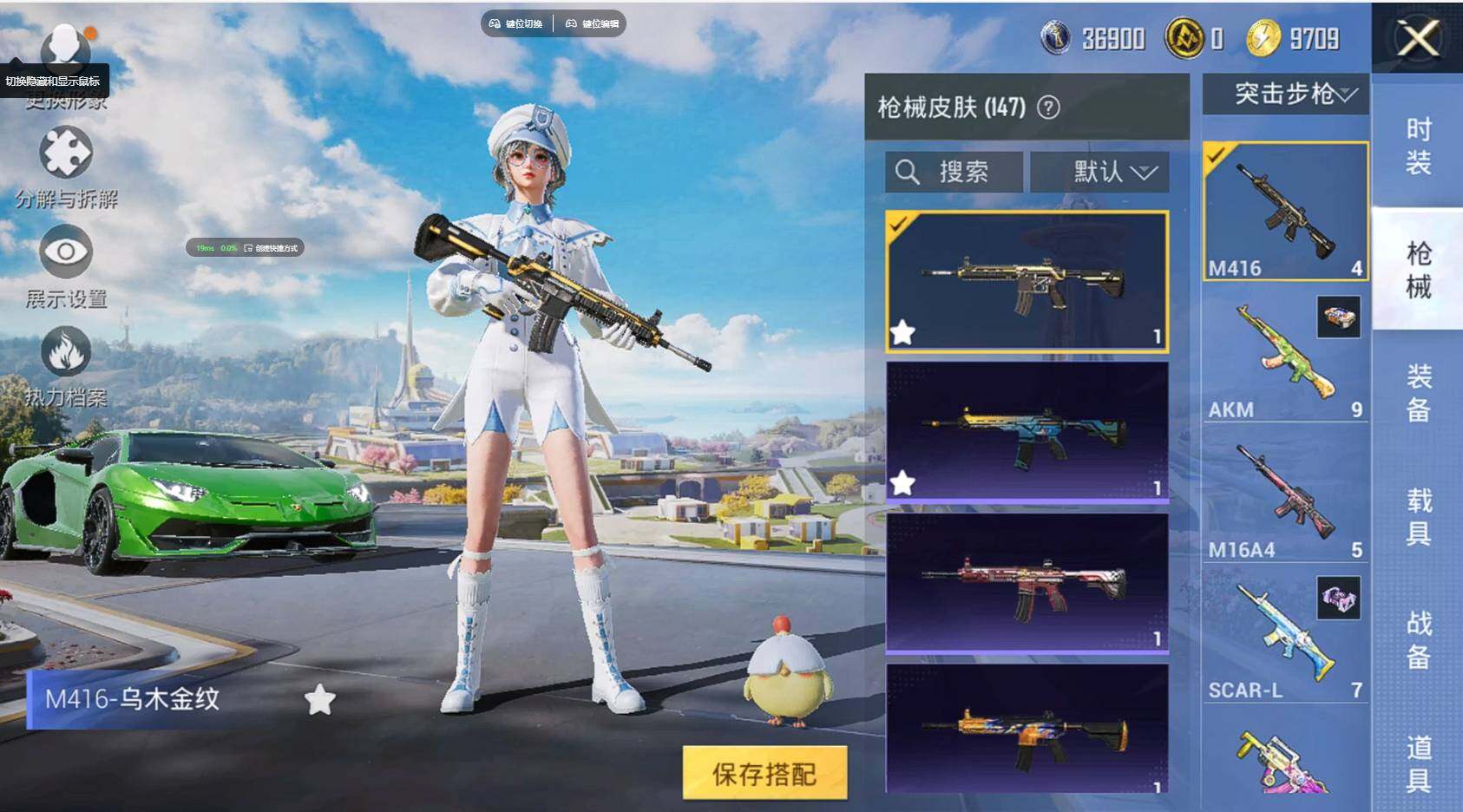 HPCMW3431450和平精英账号详情图9 HPCMW3431450和平精英账号详情图9