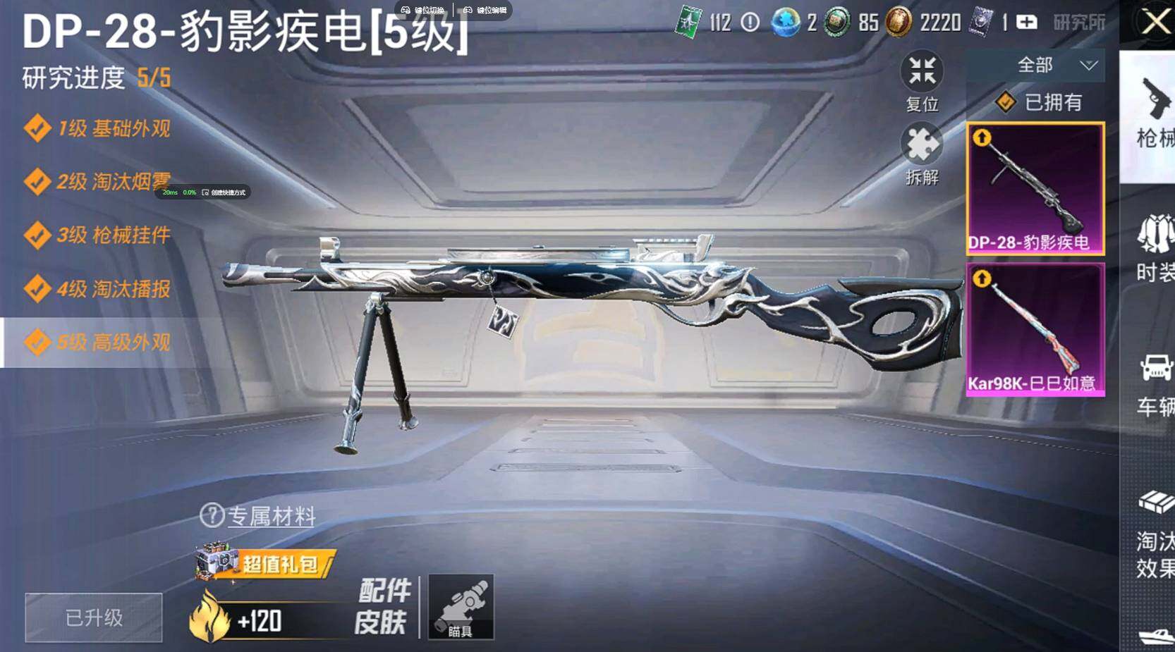 HPCMW3431450和平精英账号详情图13 HPCMW3431450和平精英账号详情图13