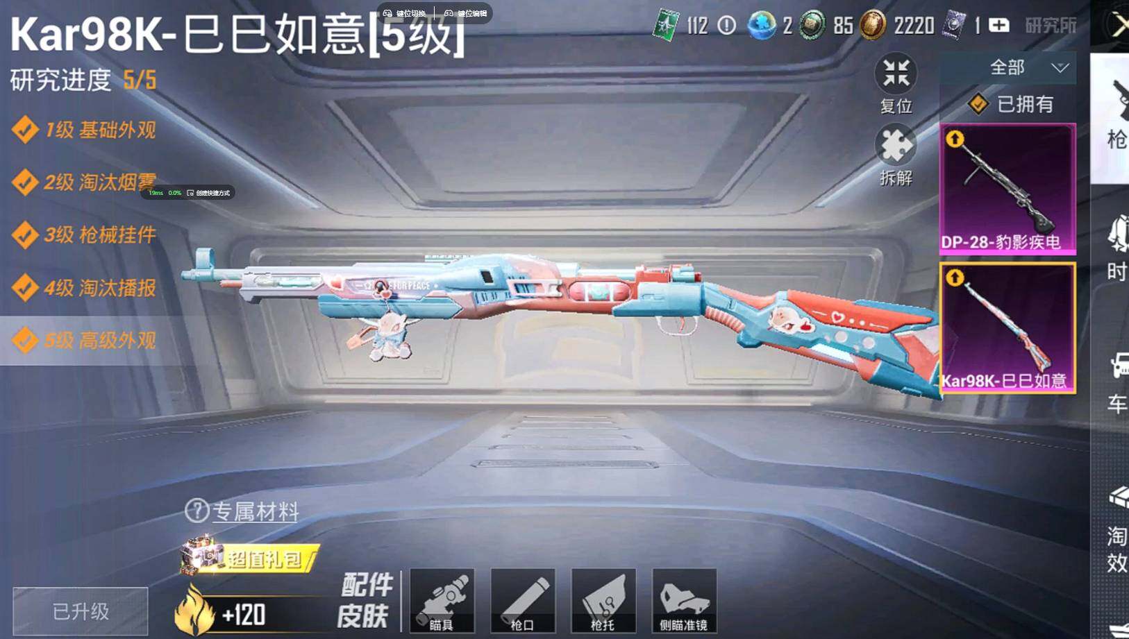 HPCMW3431450和平精英账号详情图14 HPCMW3431450和平精英账号详情图14