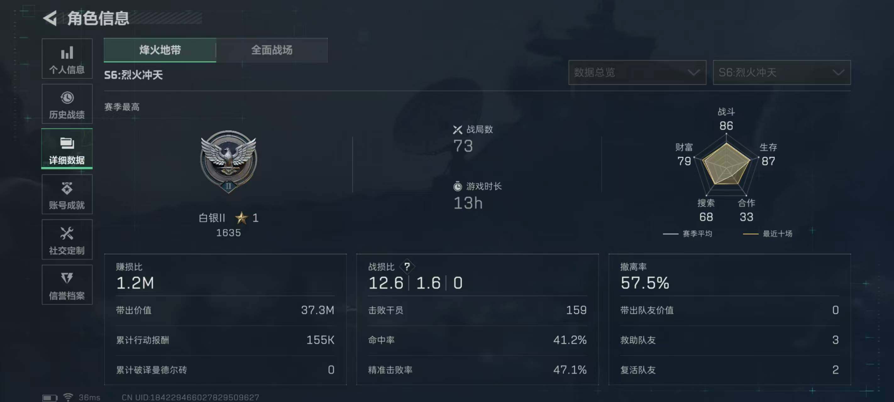 SJZCMW359593三角洲行动账号详情图3