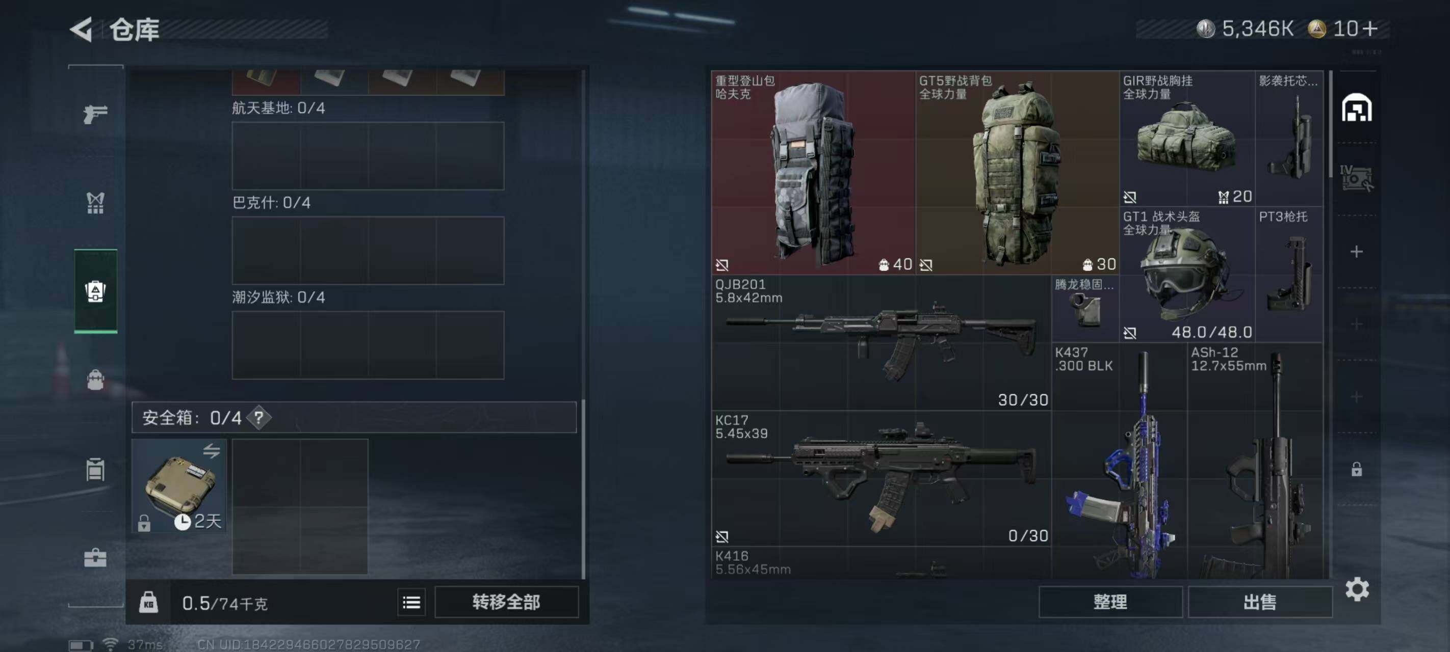 SJZCMW359593三角洲行动账号详情图4