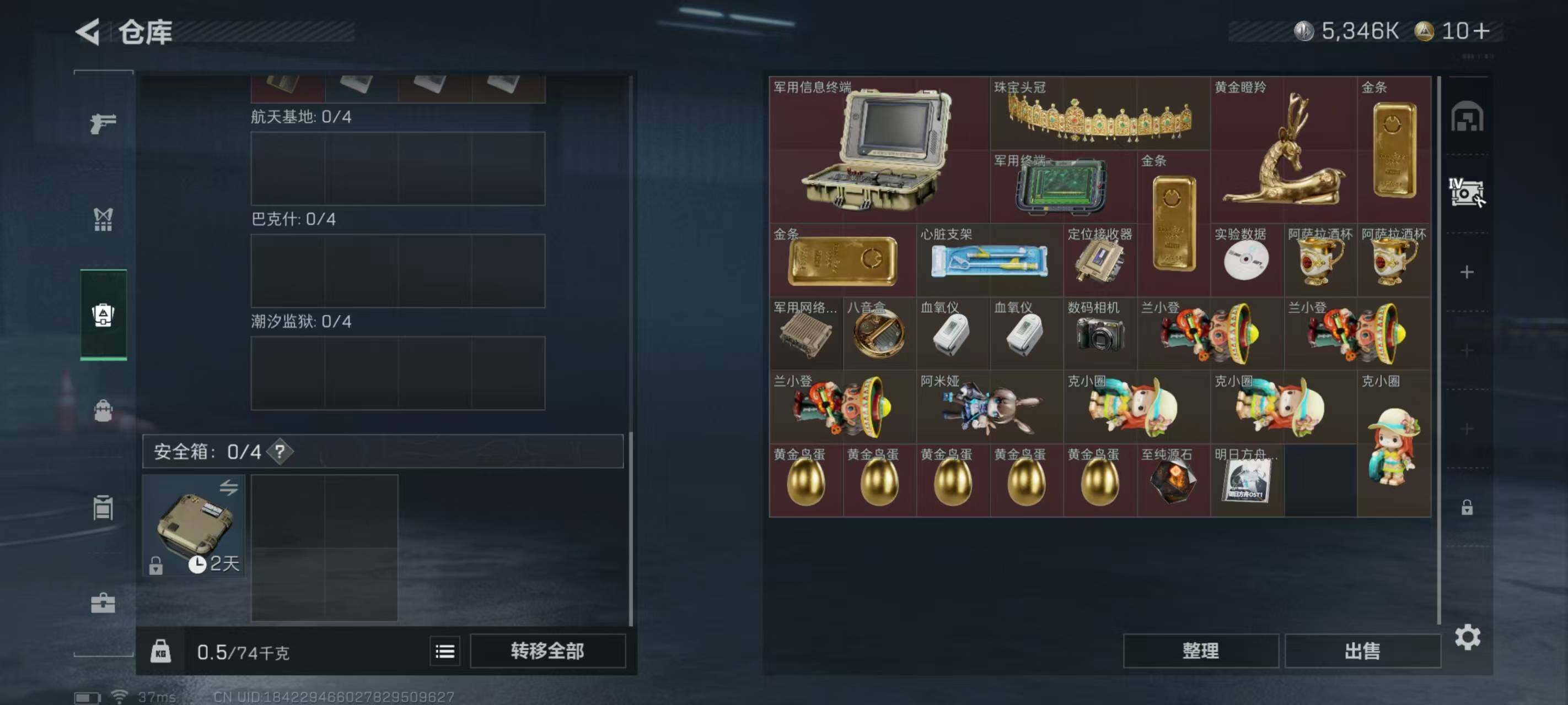 SJZCMW359593三角洲行动账号详情图5