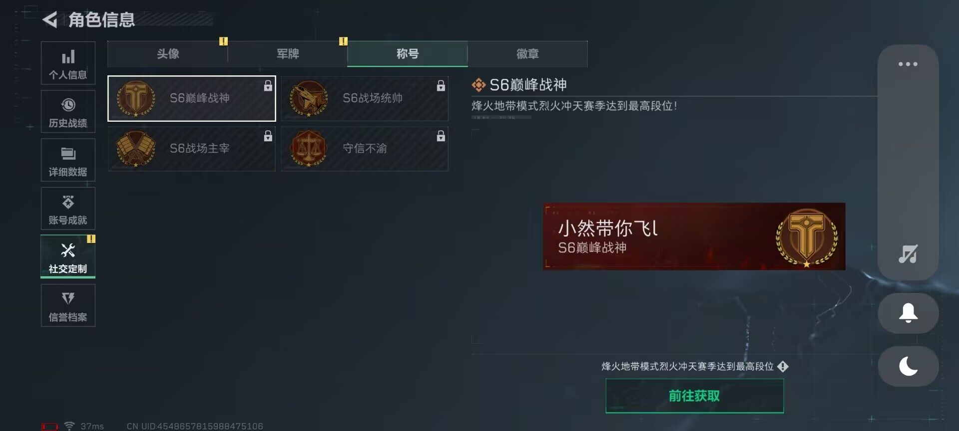 SJZCMW359250三角洲行动账号详情图8