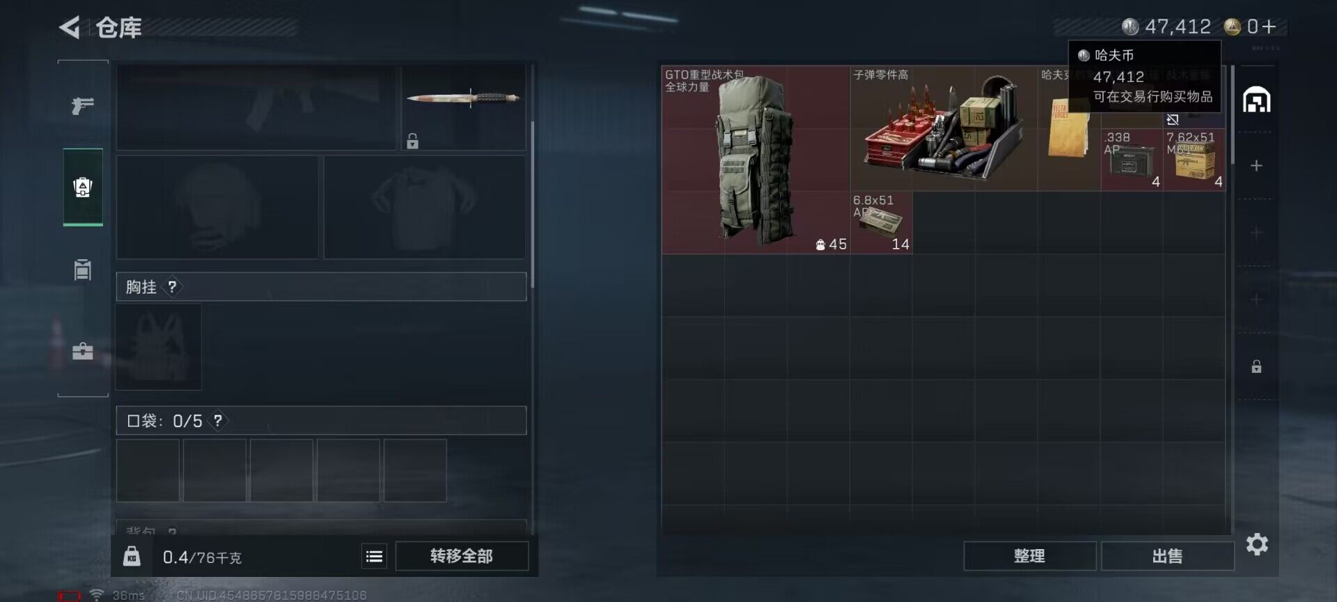 SJZCMW359250三角洲行动账号详情图6