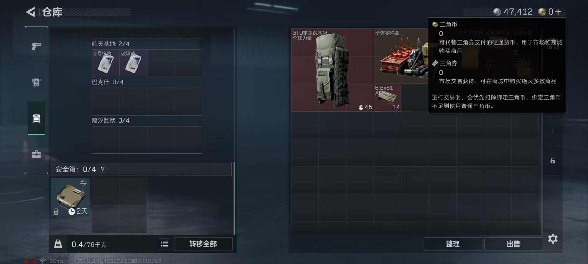 SJZCMW359250三角洲行动账号详情图7