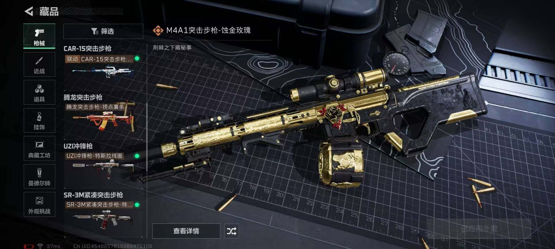 SJZCMW359250三角洲行动账号详情图13