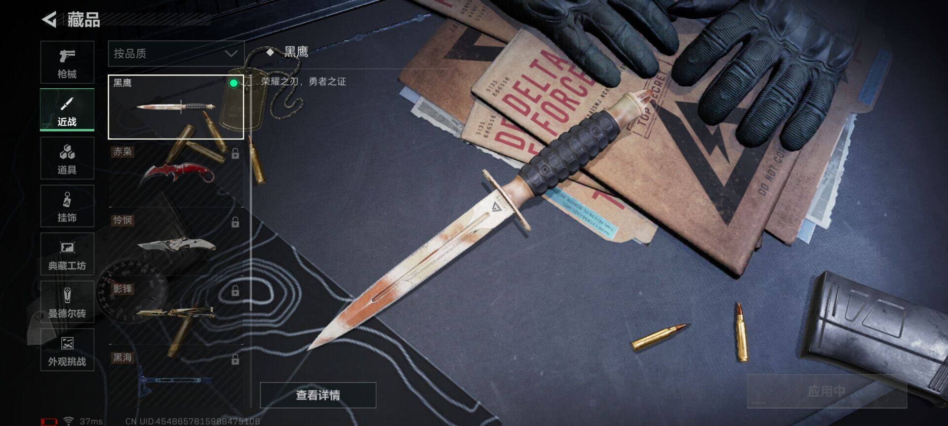 SJZCMW359250三角洲行动账号详情图14