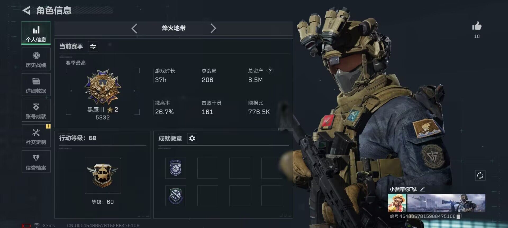 SJZCMW359250三角洲行动账号详情图3