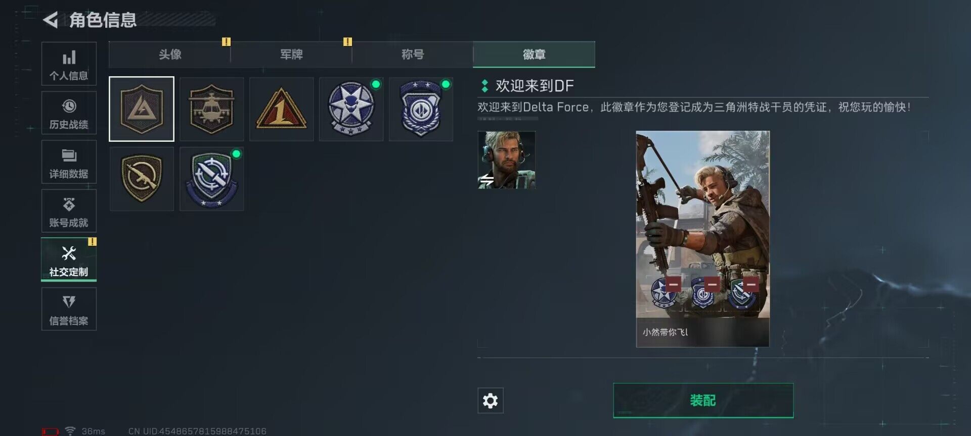 SJZCMW359250三角洲行动账号详情图15