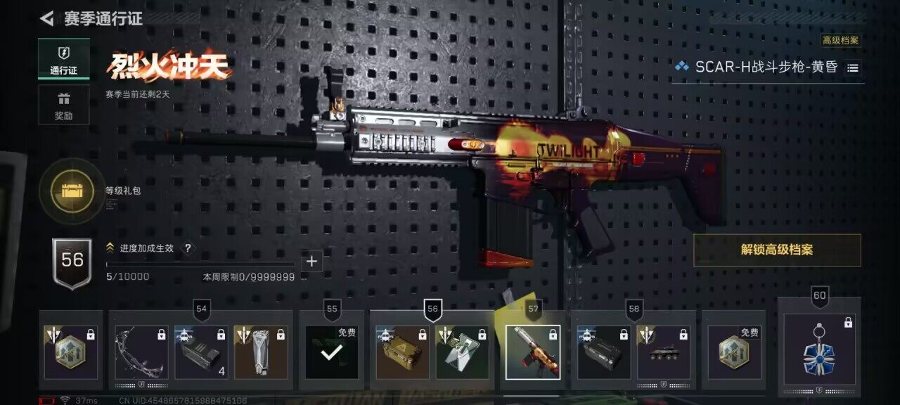 SJZCMW359250三角洲行动账号详情图17