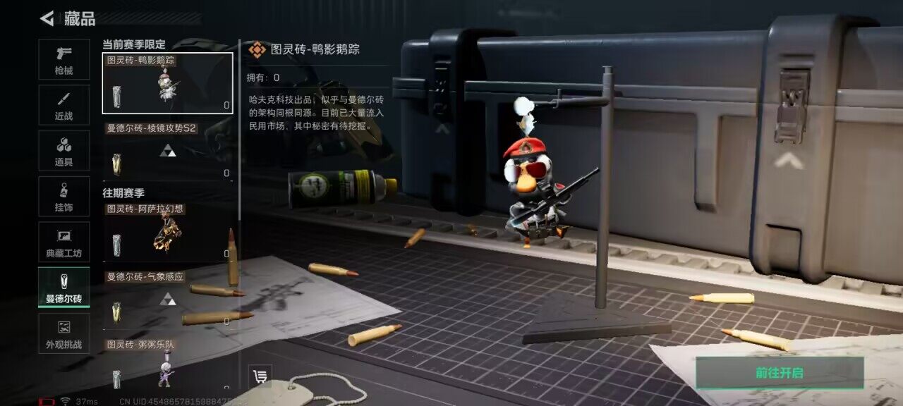 SJZCMW359250三角洲行动账号详情图18