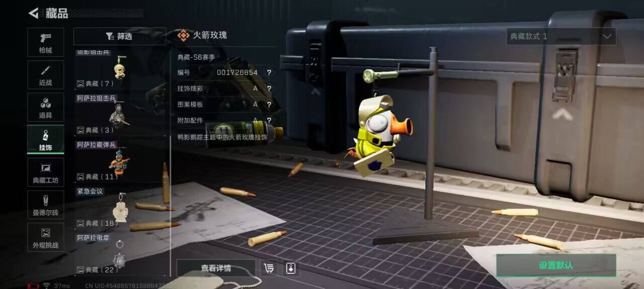 SJZCMW359250三角洲行动账号详情图19