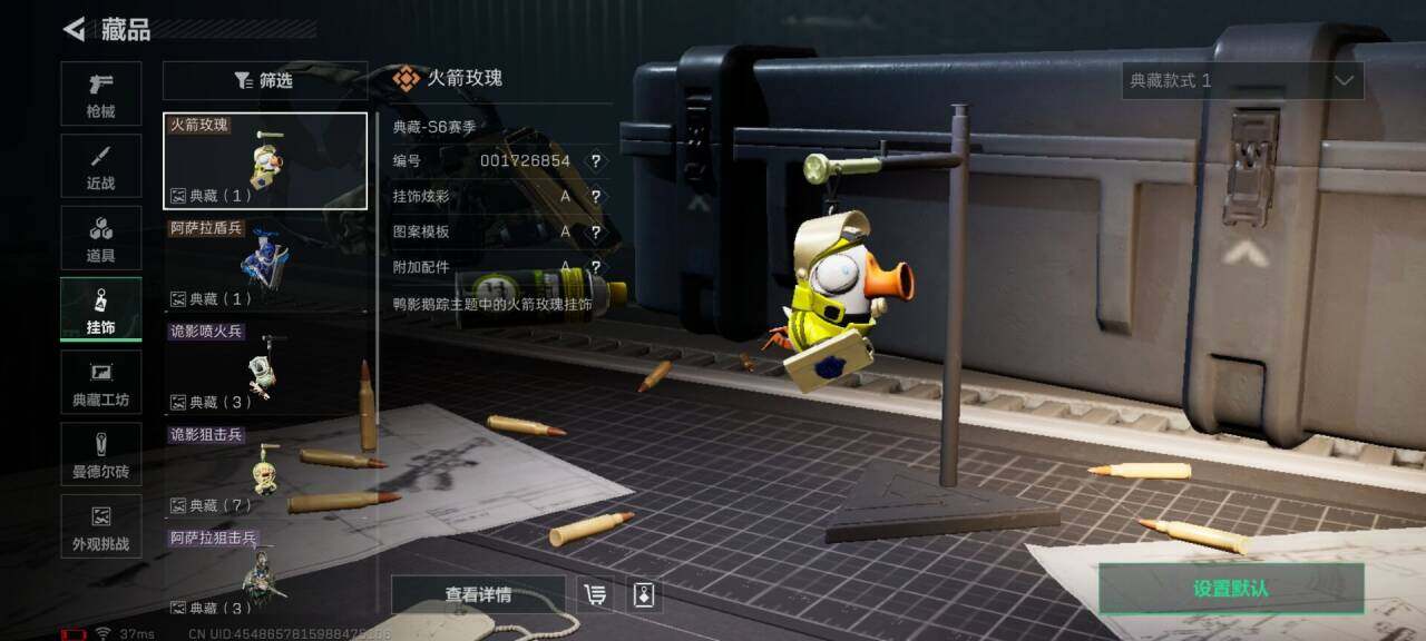 SJZCMW359250三角洲行动账号详情图20