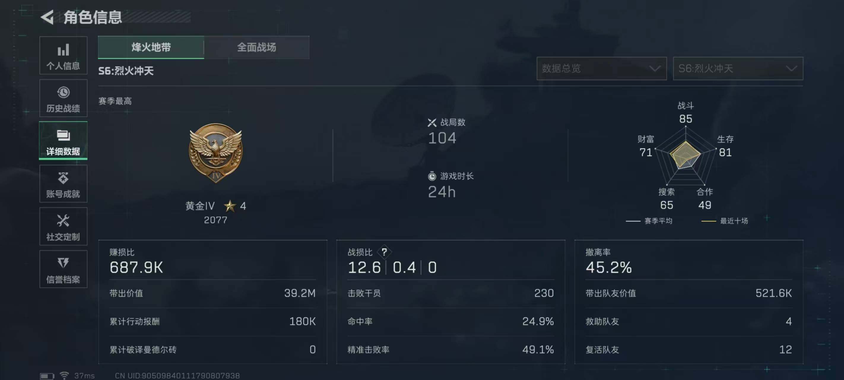 SJZEY360406三角洲行动账号详情图2 SJZEY360406三角洲行动账号详情图2