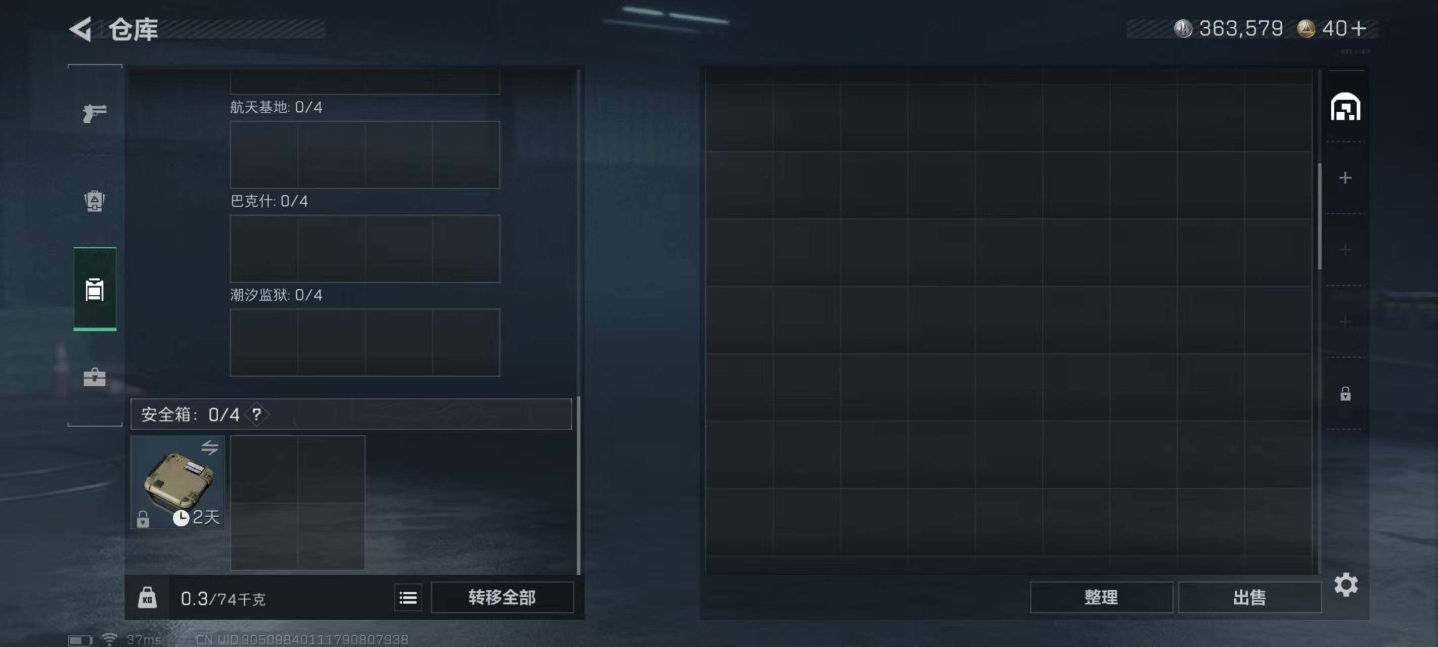 SJZEY360406三角洲行动账号详情图3 SJZEY360406三角洲行动账号详情图3