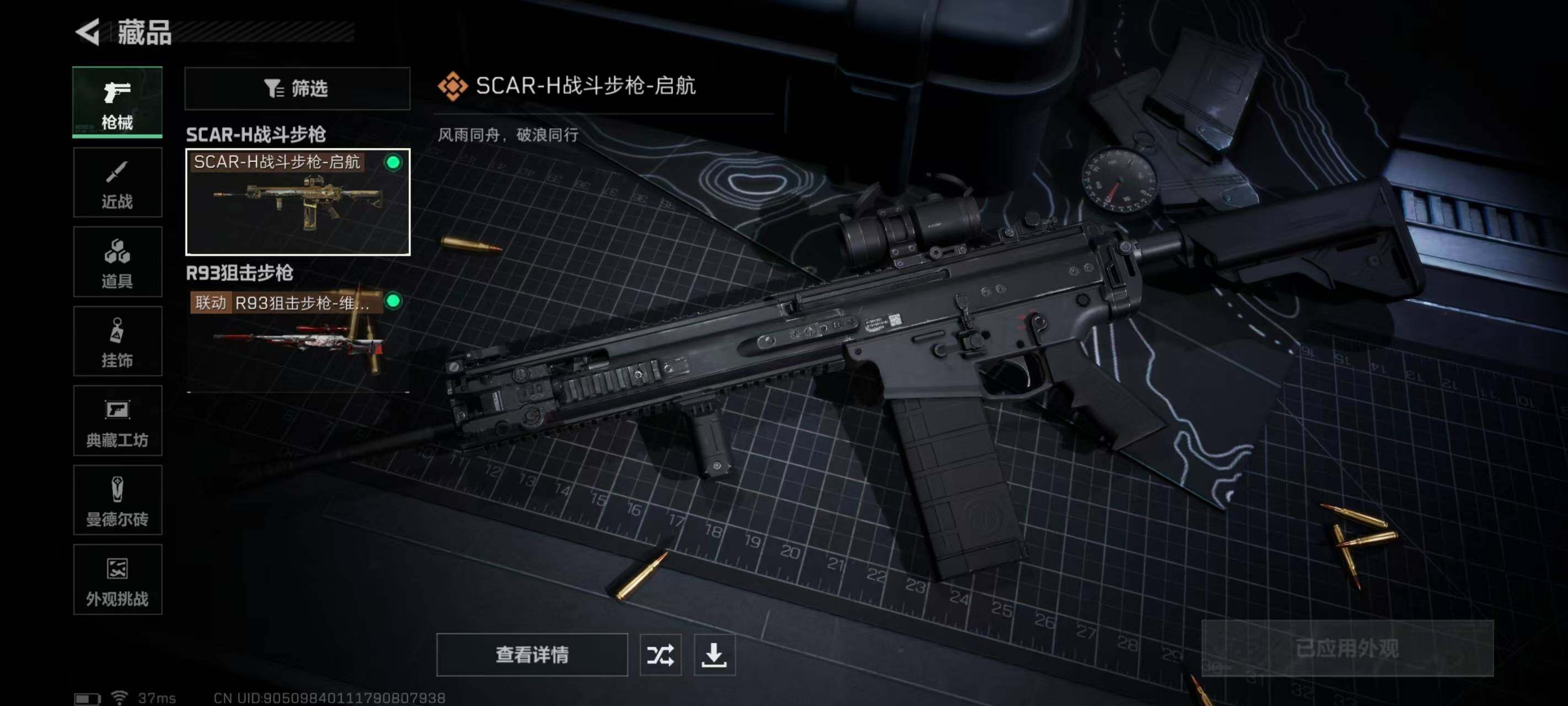 SJZEY360406三角洲行动账号详情图6 SJZEY360406三角洲行动账号详情图6