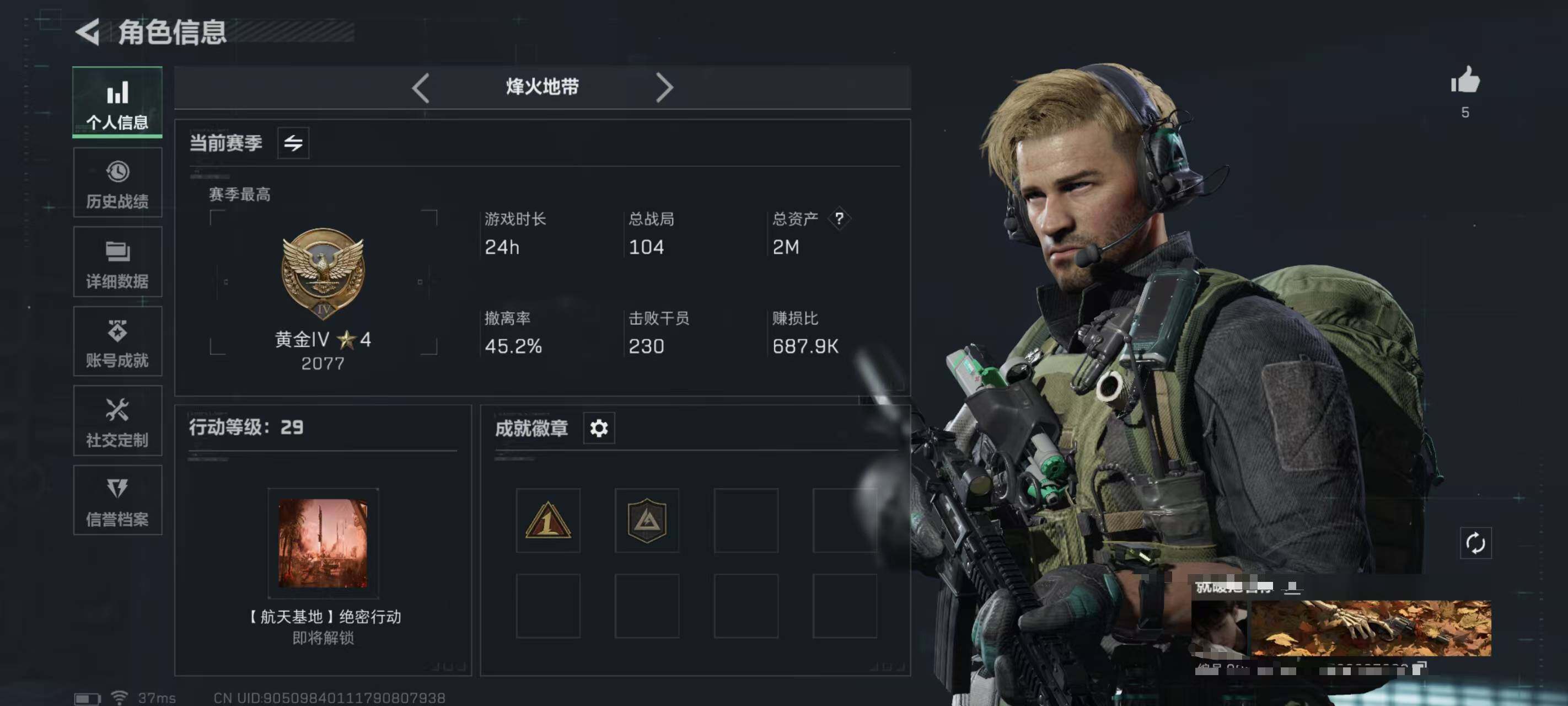 SJZEY360406三角洲行动账号详情图7 SJZEY360406三角洲行动账号详情图7