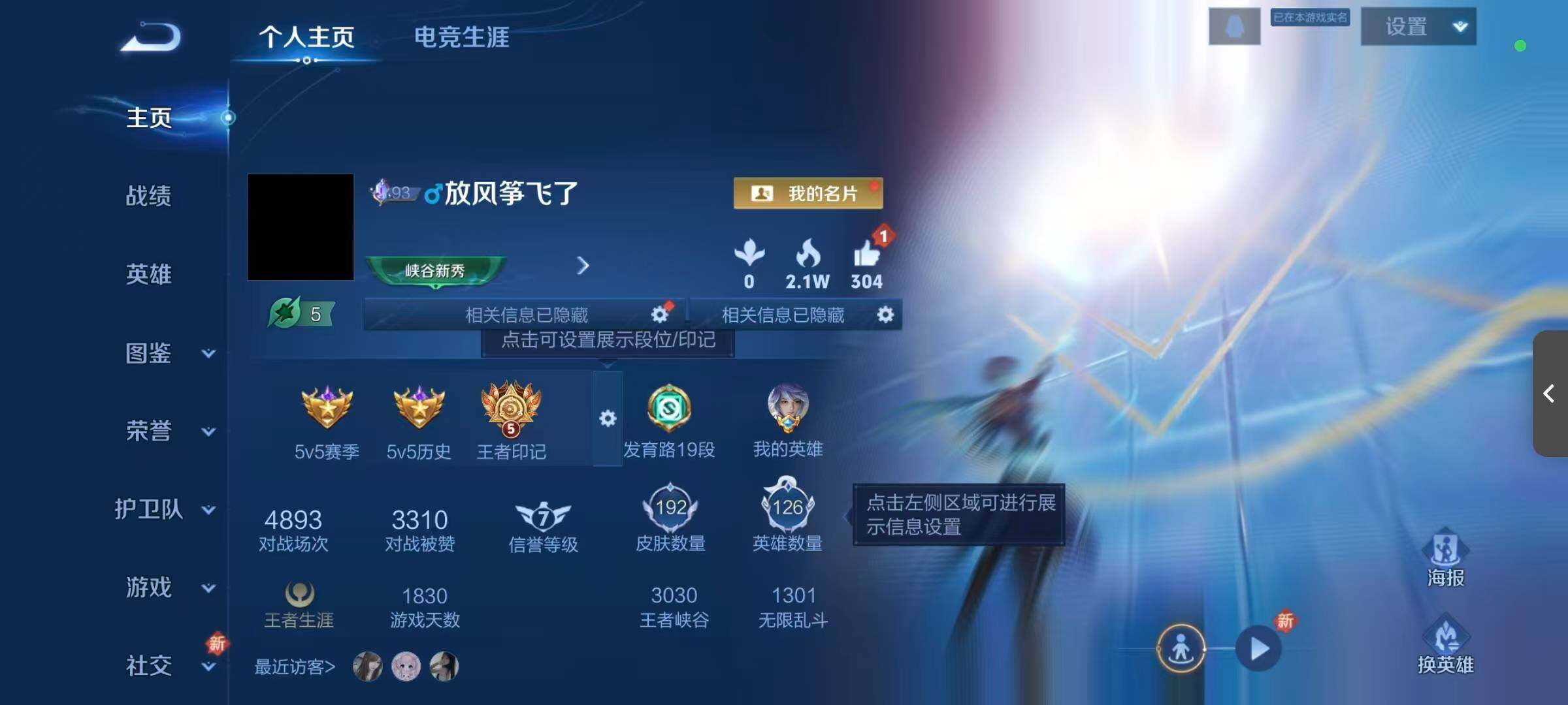 WZQM3385721王者荣耀账号详情图6