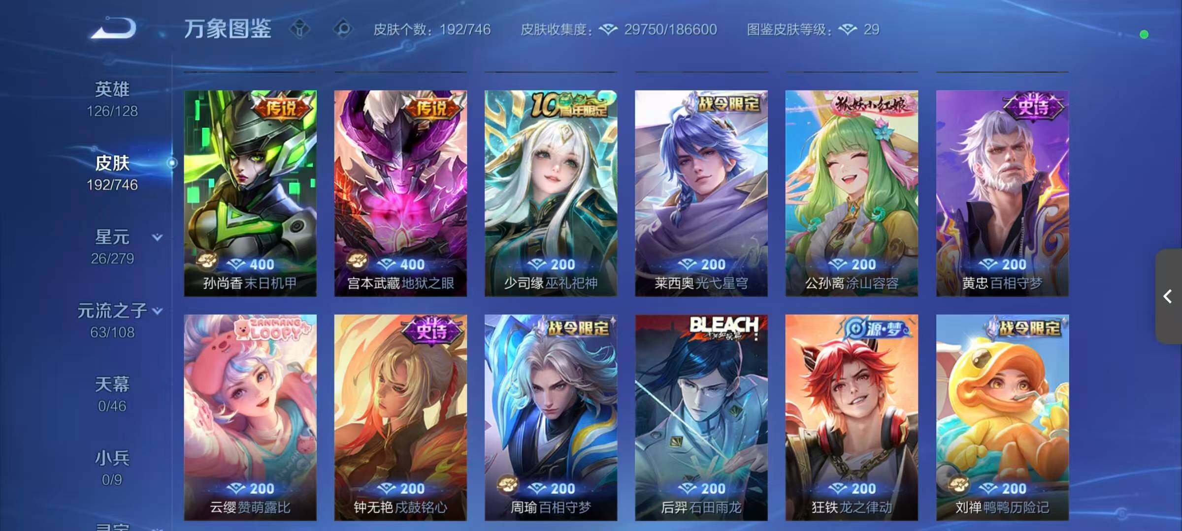 WZQM3385721王者荣耀账号详情图9