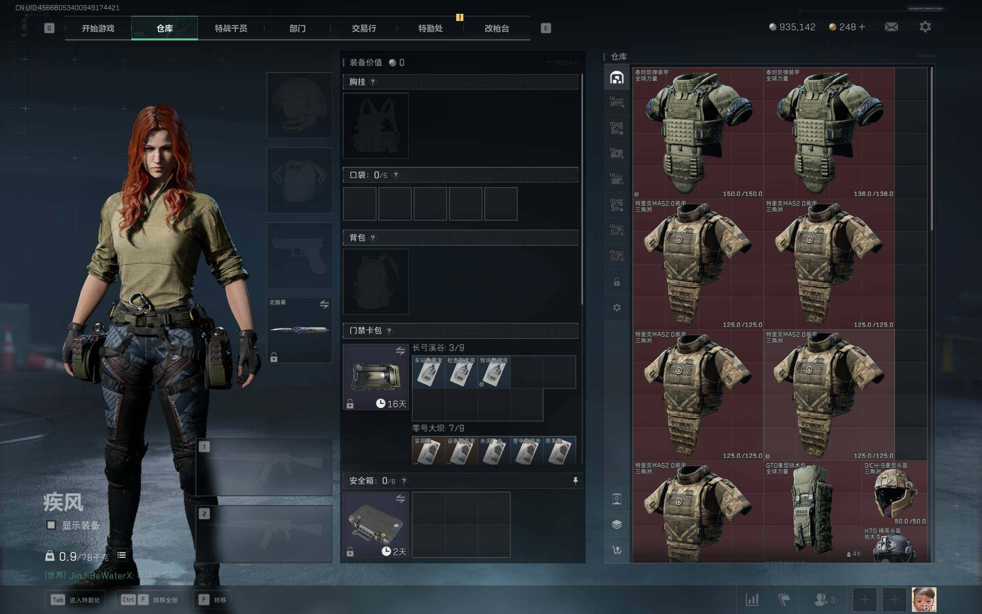 SJZCMW359352三角洲行动账号详情图5 SJZCMW359352三角洲行动账号详情图5