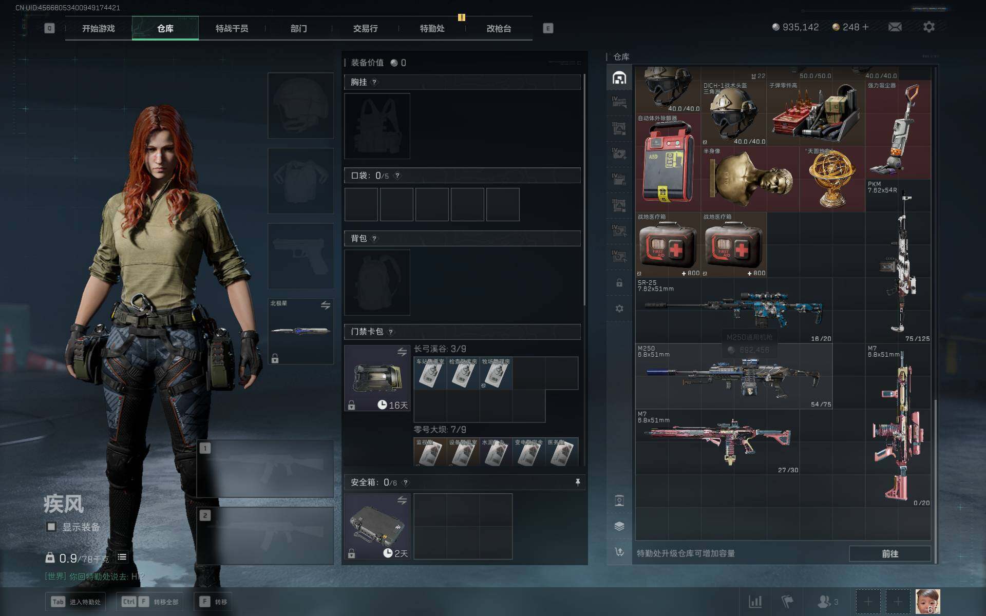 SJZCMW359352三角洲行动账号详情图6 SJZCMW359352三角洲行动账号详情图6