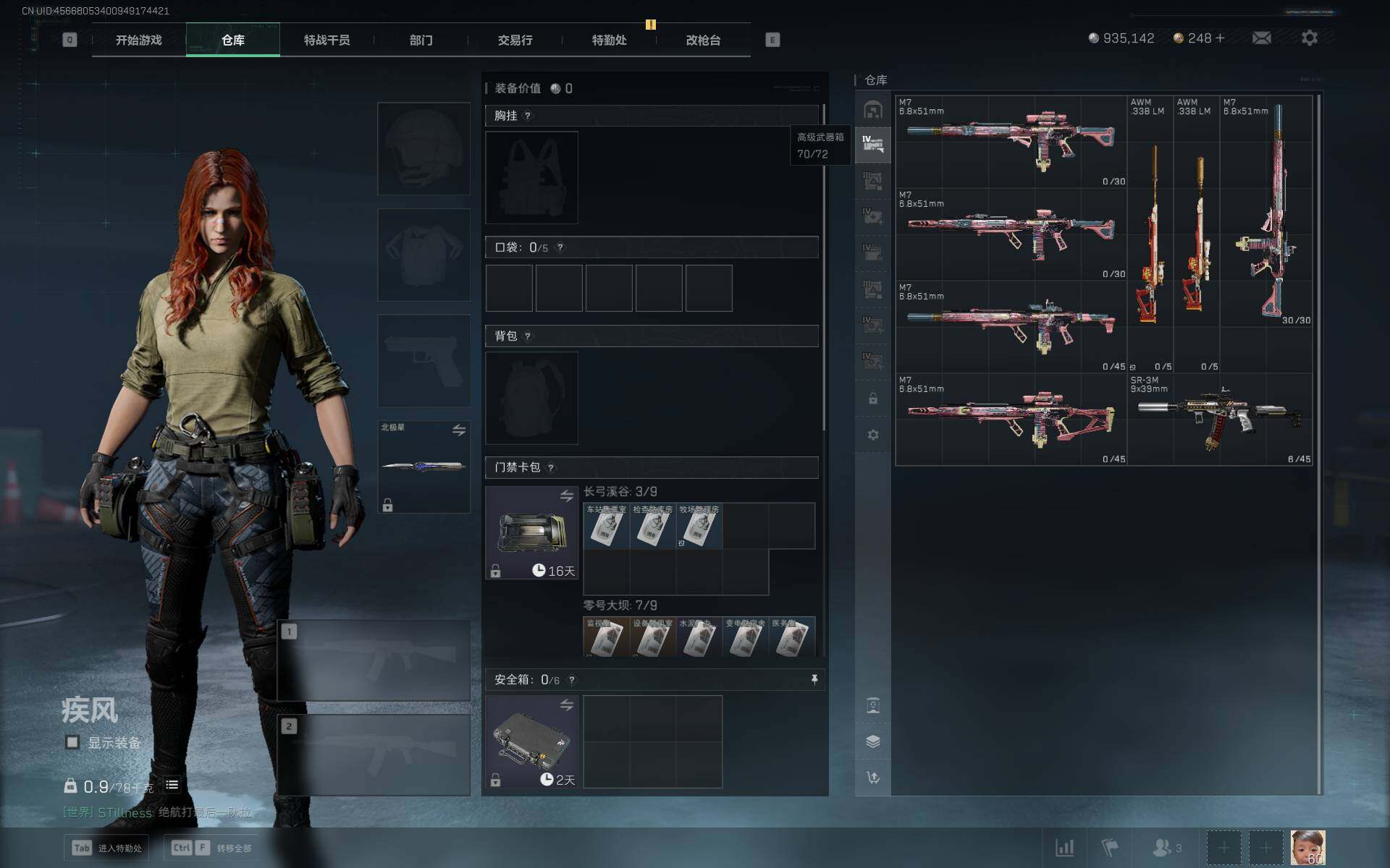 SJZCMW359352三角洲行动账号详情图7 SJZCMW359352三角洲行动账号详情图7