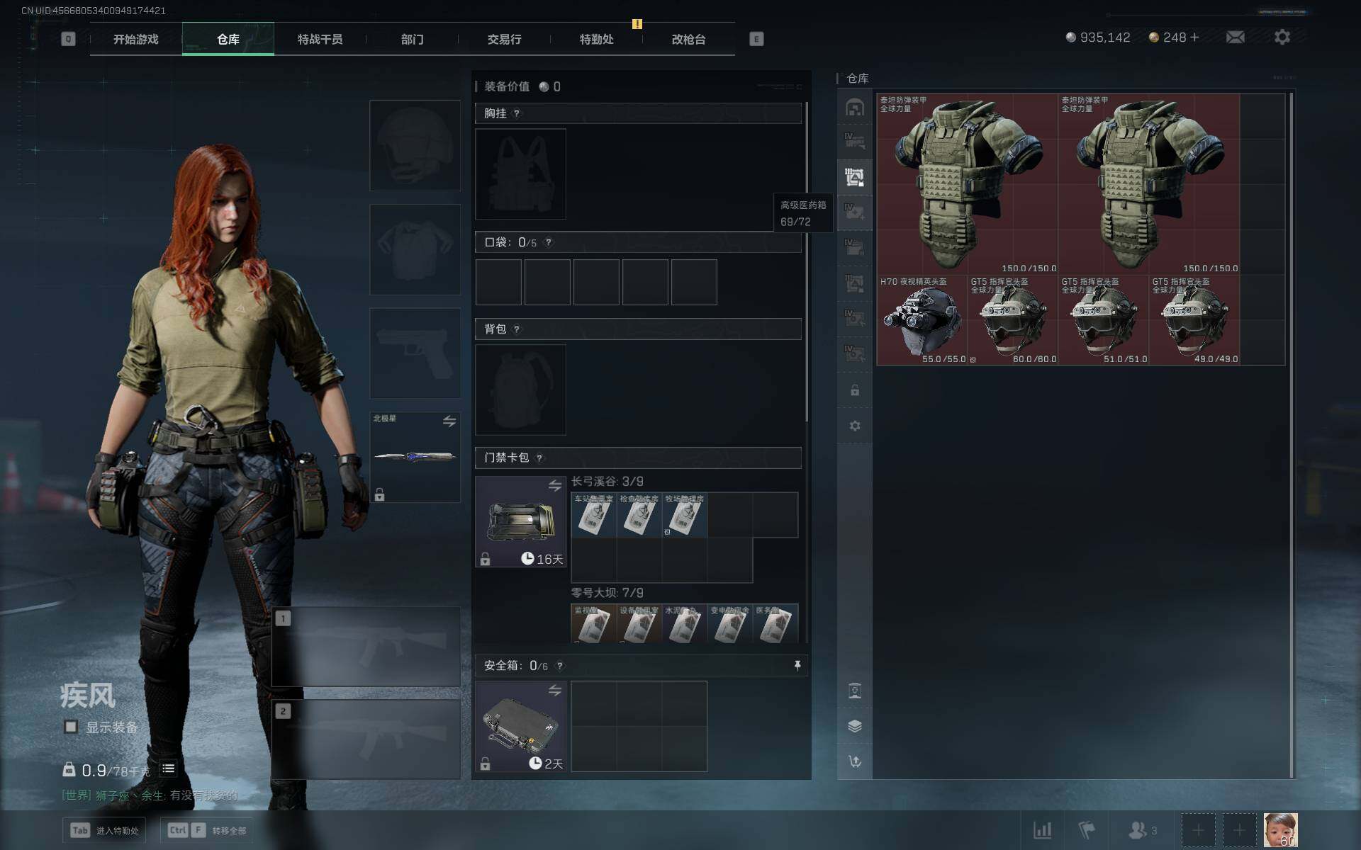 SJZCMW359352三角洲行动账号详情图8 SJZCMW359352三角洲行动账号详情图8