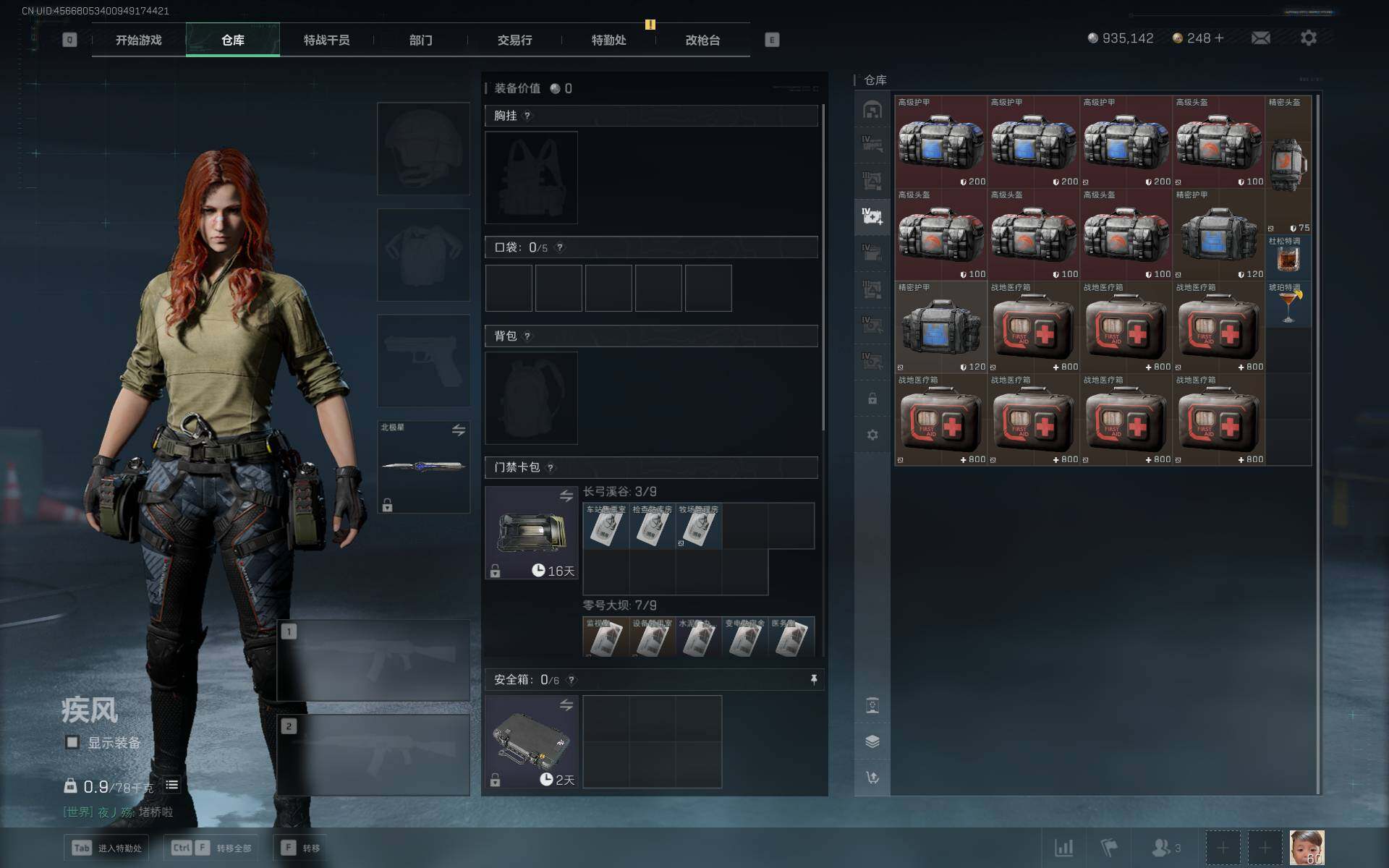 SJZCMW359352三角洲行动账号详情图9 SJZCMW359352三角洲行动账号详情图9