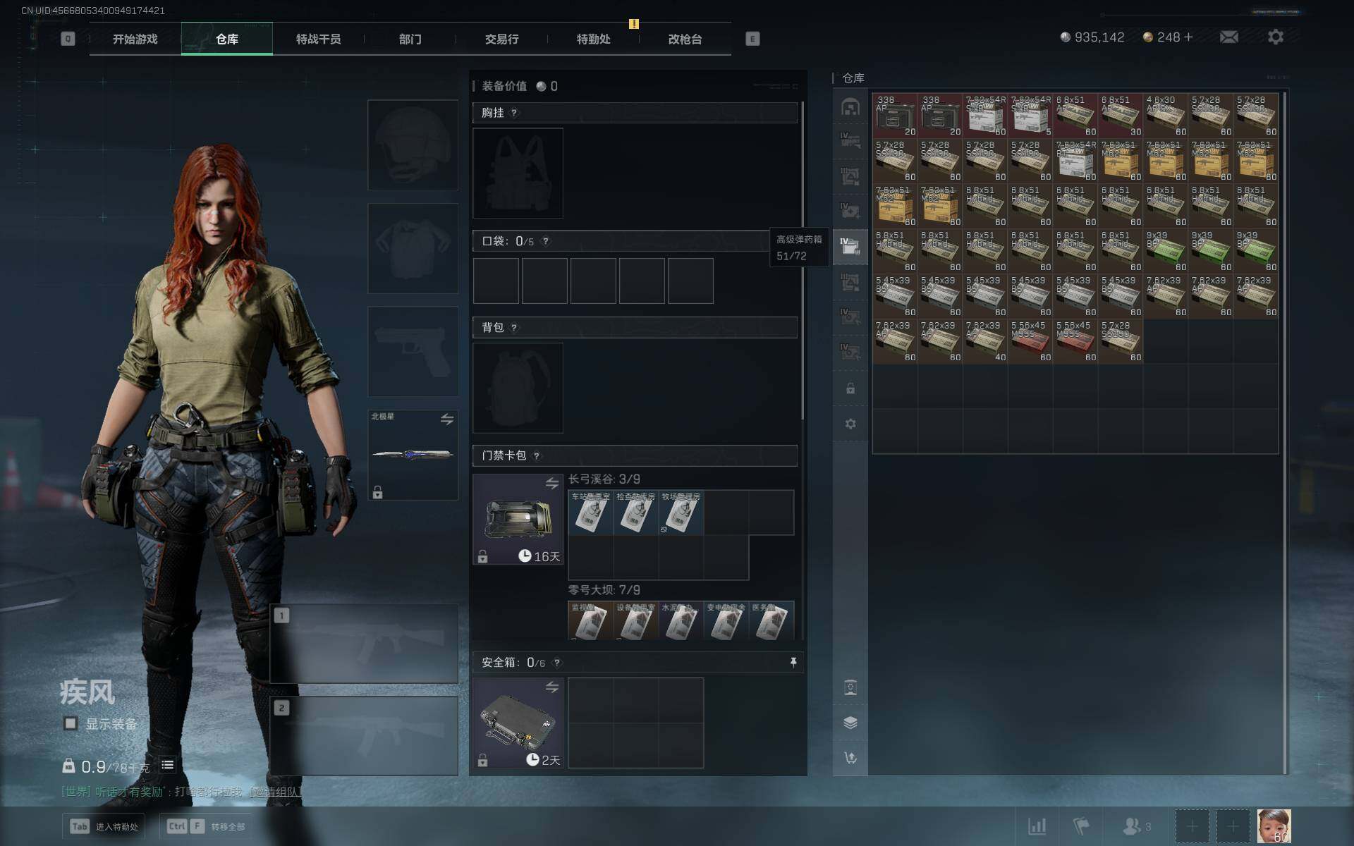 SJZCMW359352三角洲行动账号详情图10 SJZCMW359352三角洲行动账号详情图10