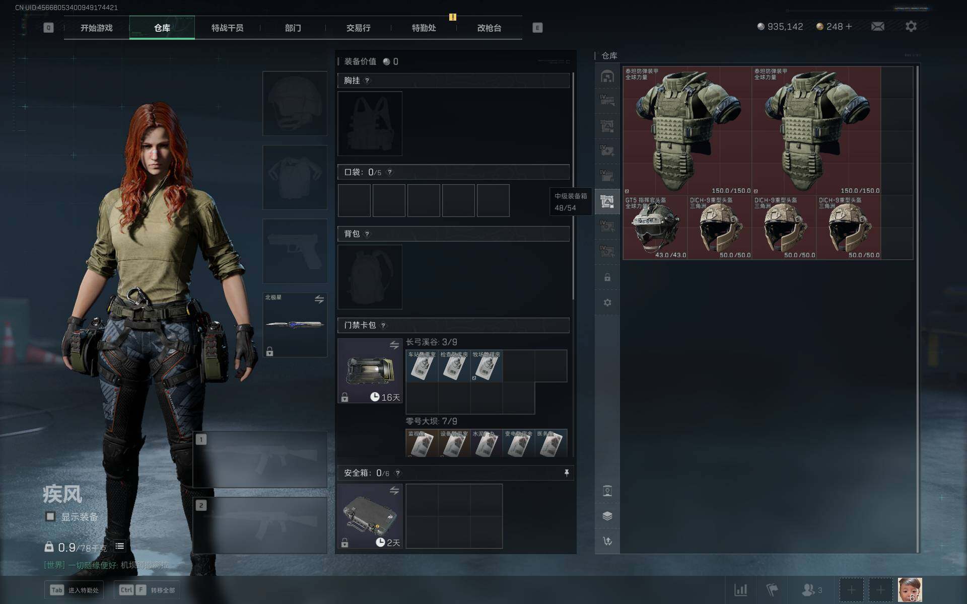 SJZCMW359352三角洲行动账号详情图11 SJZCMW359352三角洲行动账号详情图11