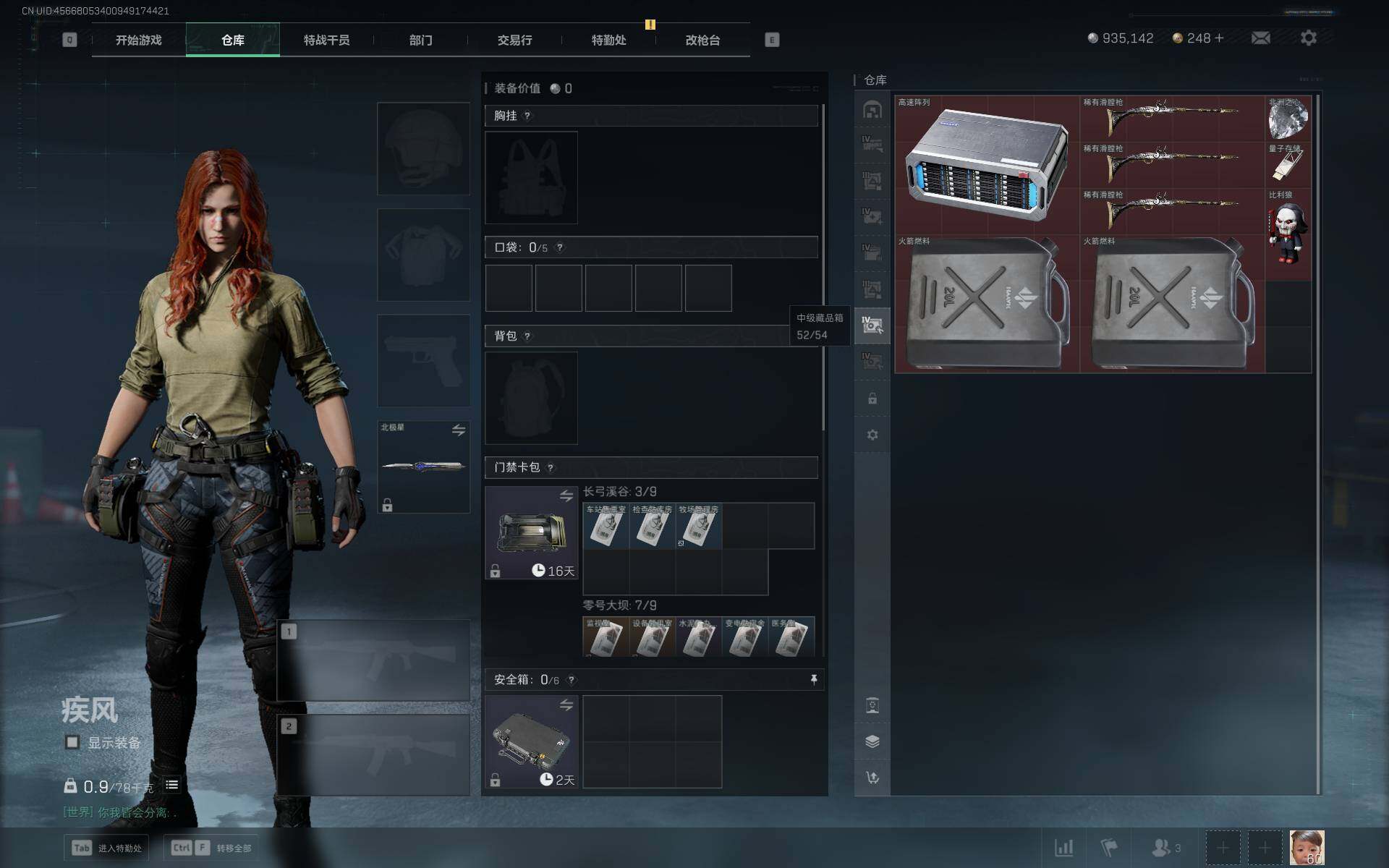 SJZCMW359352三角洲行动账号详情图12 SJZCMW359352三角洲行动账号详情图12