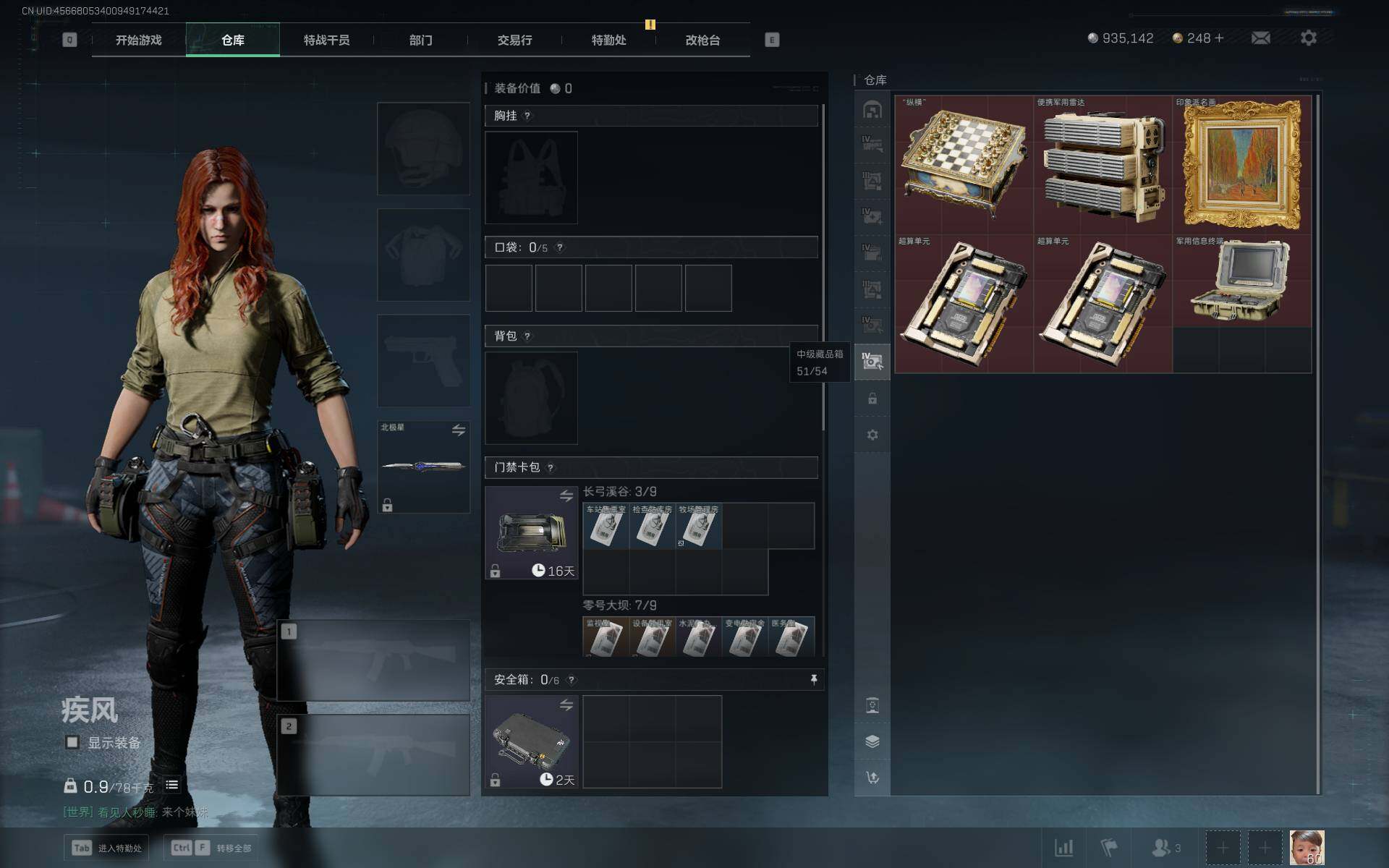 SJZCMW359352三角洲行动账号详情图13 SJZCMW359352三角洲行动账号详情图13