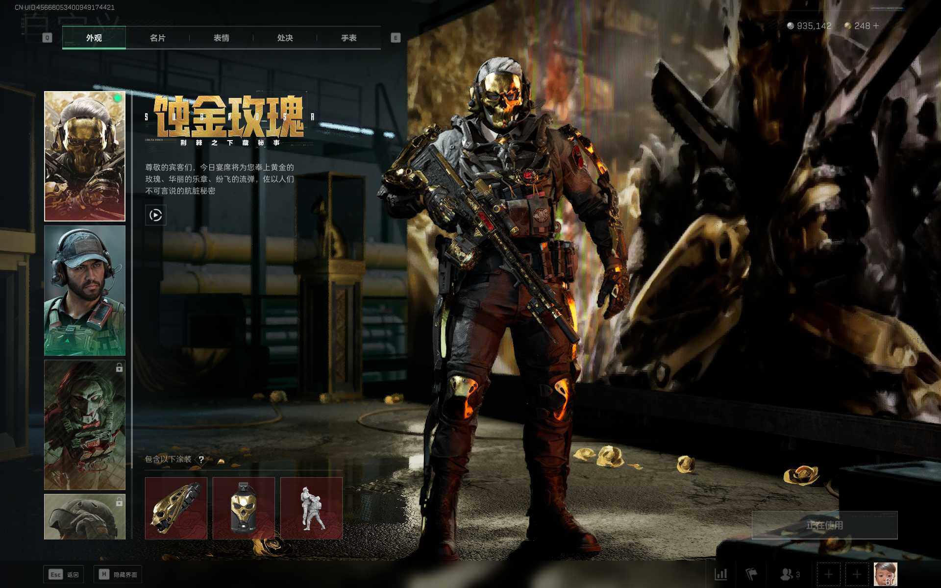 SJZCMW359352三角洲行动账号详情图14 SJZCMW359352三角洲行动账号详情图14