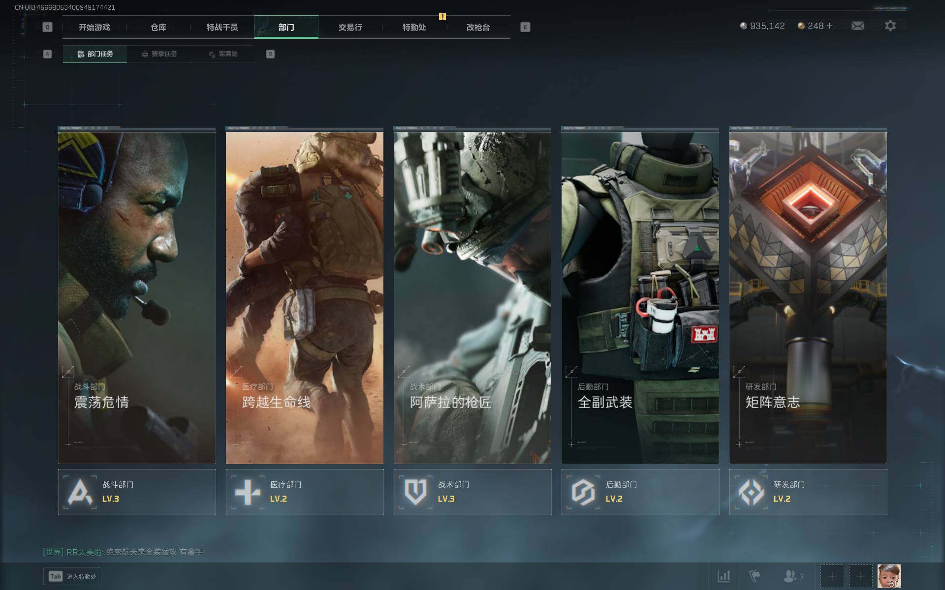 SJZCMW359352三角洲行动账号详情图15 SJZCMW359352三角洲行动账号详情图15