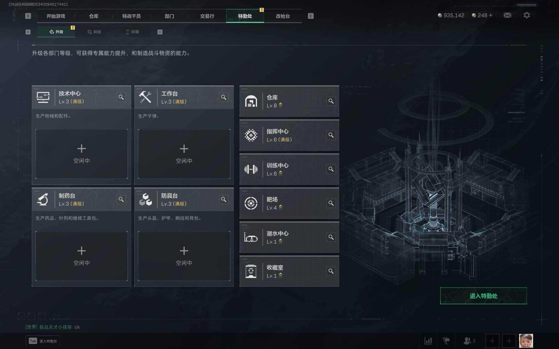 SJZCMW359352三角洲行动账号详情图16 SJZCMW359352三角洲行动账号详情图16