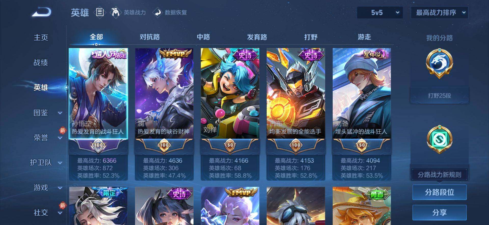 WZCMW4192232王者荣耀账号详情图4 WZCMW4192232王者荣耀账号详情图4